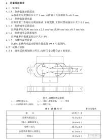瀝青延度試驗儀