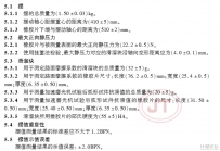 擺式摩擦系數測定儀