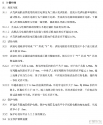 火花試驗(yàn)機(jī)