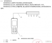 混凝土電阻率儀