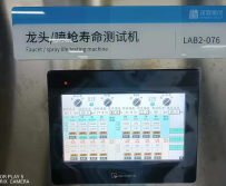 龍頭/噴槍壽命測試機(計數器)
