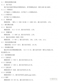 電機(jī)綜合性能測試儀