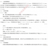 輪徑測(cè)量器