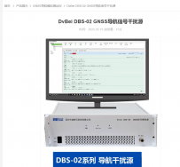 衛星導航干擾模擬源