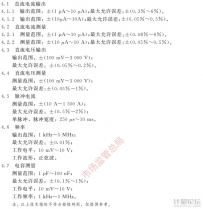 半導體參數(shù)精密分析儀