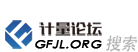 計量論壇